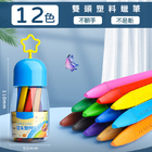 客製化不髒手雙頭塑膠蠟筆油畫棒禮品