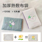 客製化客製化熱敷布袋禮品