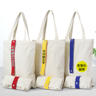 客製化可折疊帆布袋禮品